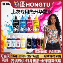 韩国品质i3200热升华墨水Sublimation Ink上衣数码印花热转印耗材