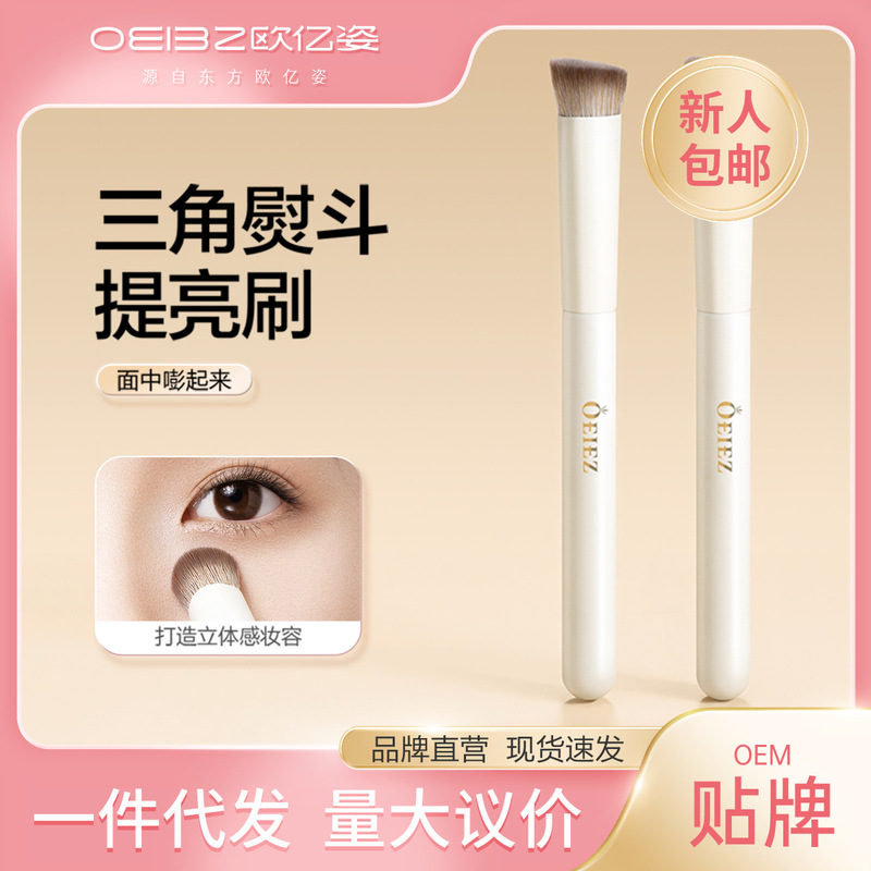 Triangular Highlighter Brush, Iron, Fade and Brighten Nasolabial Folds, Detail Brush, Traceless Concealer, Contouring Makeup Brush Tool