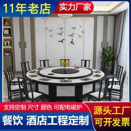 酒店餐桌大圆桌新中式15人20人餐厅桌面仿大理石火锅桌椅电动转盘