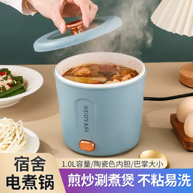小型多功能电煮锅学生宿舍迷你速食泡面锅家用蒸煮煎炒一体小电锅