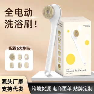 Electric Bath Scrubber with Long Handle, Fully Automatic Bath Brush for Scrubbing and Exfoliating