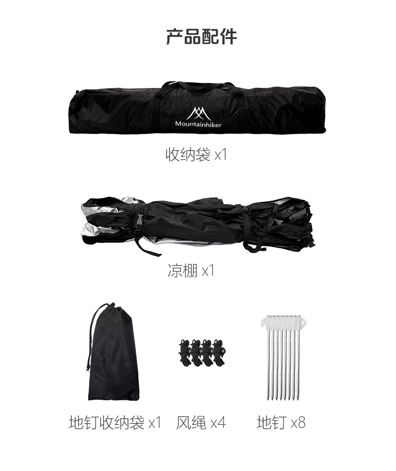 Mountain Guest Quick Opening Dome Camping-Canopy Outdoor Camping Free Building Black Rubber Sunscreen Car Side Tent Awning