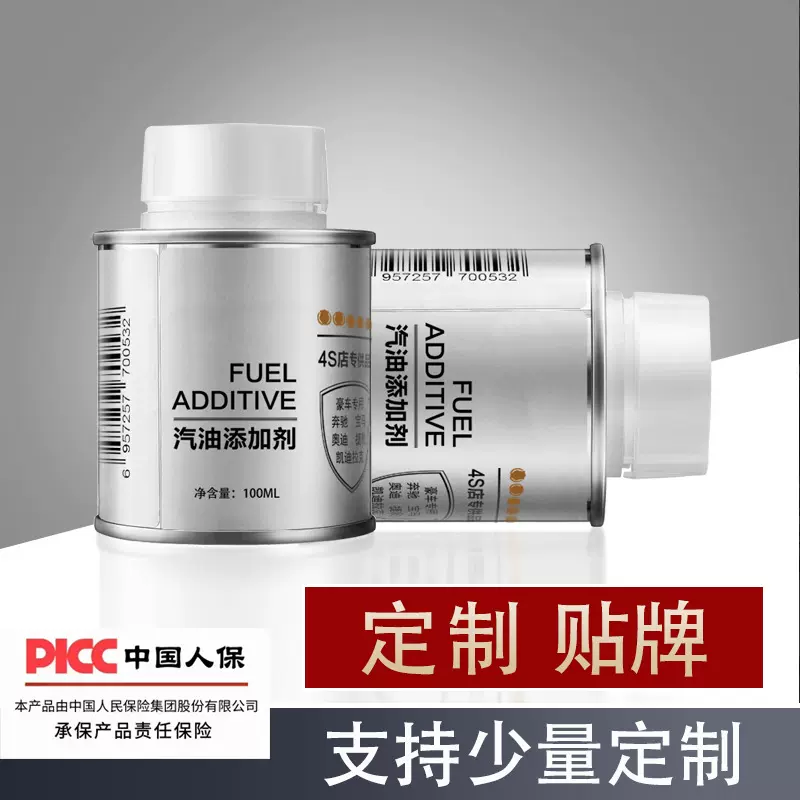加油站燃油宝4s汽油添加剂专供渠道乙醇无铅汽油清净剂厂家助燃剂