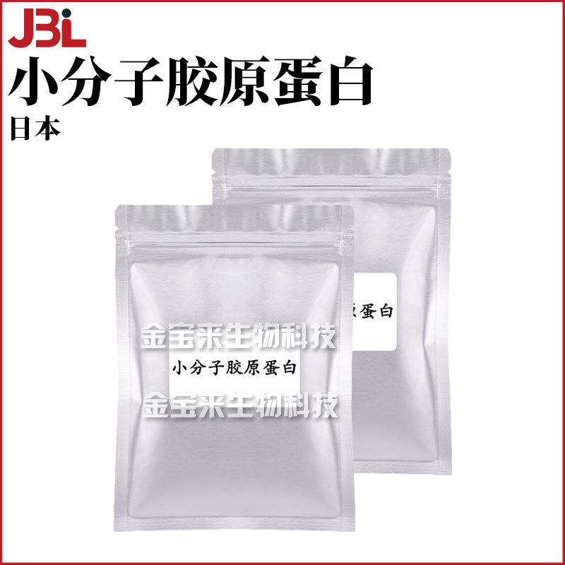 Japanese small molecule collagen peptide red snapper collagen peptide 1000 Dalton Skin Care 1kg