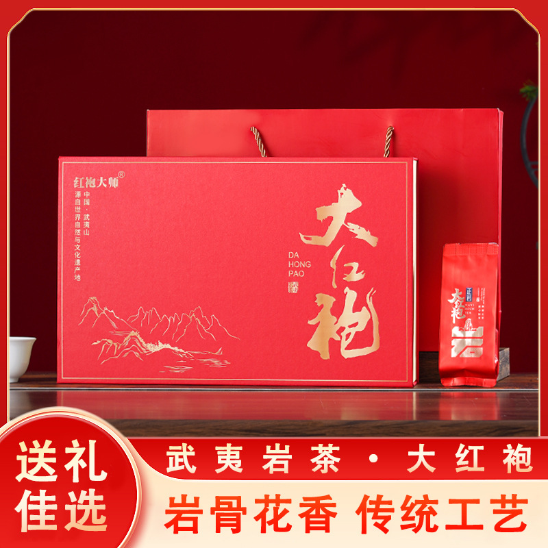 武夷岩茶大红袍茶叶新茶浓香型乌龙茶茶叶礼盒装高档送人礼盒