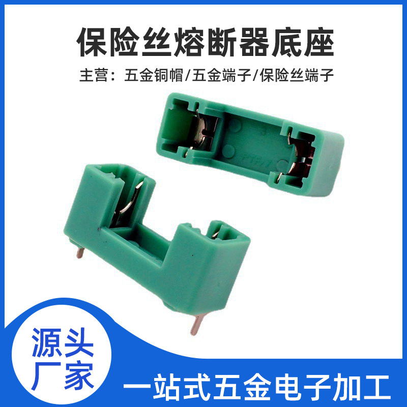 厂家直供PTF-78保险丝座5x20PCB 保险丝熔断器底座 规格齐全批发