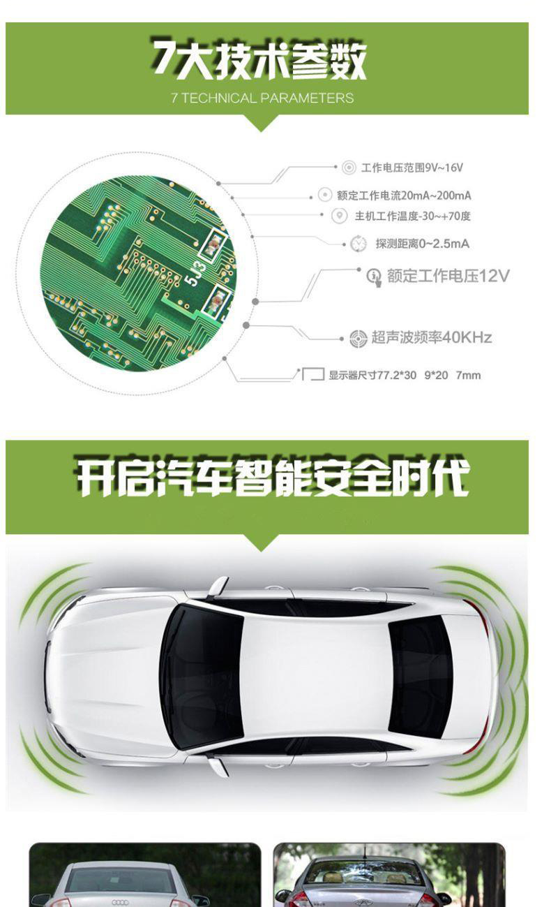 8-position switch, crescent-shaped buzzer, reverse radar, car LED digital beep sound distance reminder, cross-border