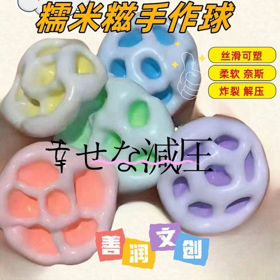 Shaped Ice Skin Glutinous Rice Pinch Hand-made Ball Glutinous Red Riding Book Same Toy Slow Rebound Decompression Wholesale