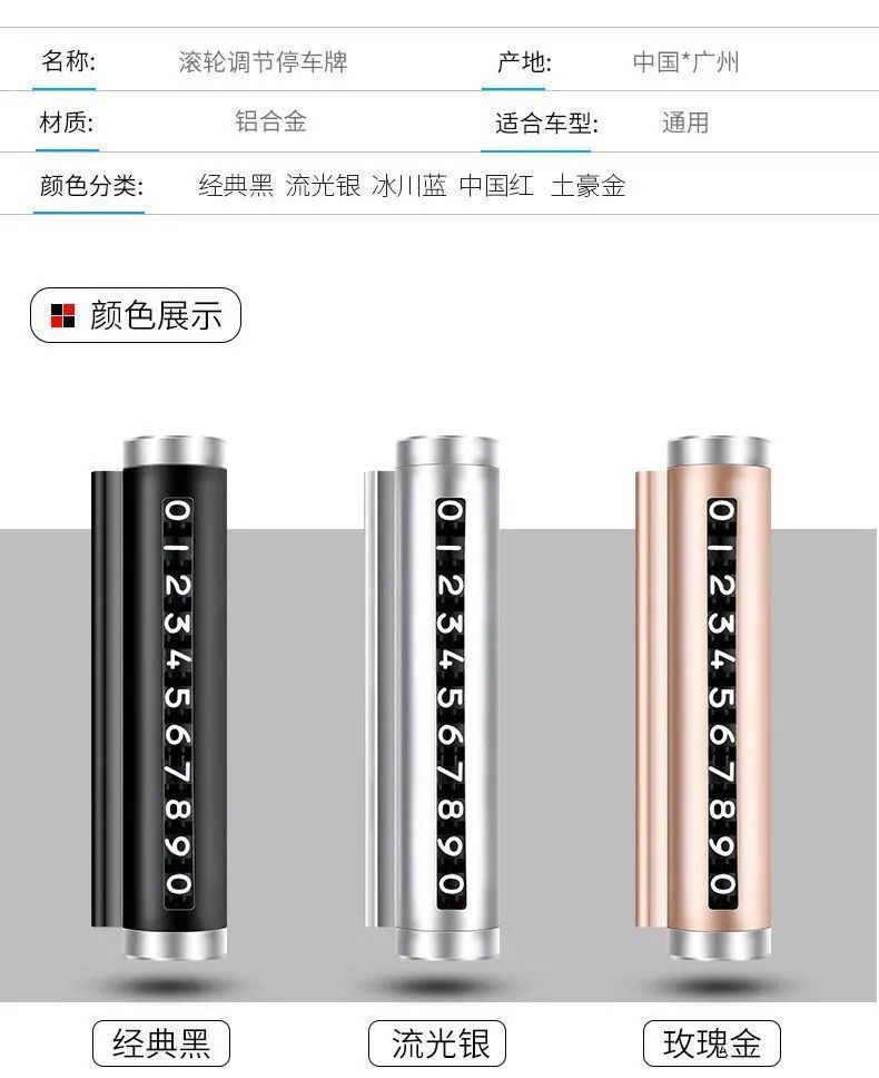 Temporary Parking Phone Number Plate Car Moving License Plate Parking Phone Number Plate High Temperature Resistant Car Ornaments