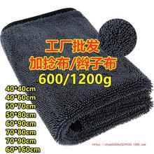 厂家直销韩国小辫子擦车巾吸水不掉毛洗车专用双层加捻布汽车毛巾