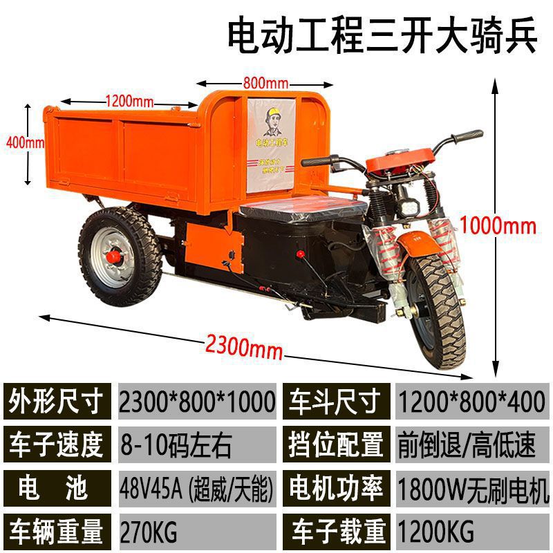 Granja de estiércol, carro de tres ruedas, carro de ladrillo, carro de carga, camión de transporte, camión de cenizas eléctrico, otros