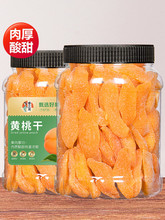 春江月黄桃干大罐装桃子干果脯桃肉零食水果干桃片蜜饯桃脯散装