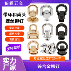 Diy携帯電話ケース亜鉛合金バンドリングと尚頭ねじ靴服バッグ金物部品吊り下げリング乳首釘