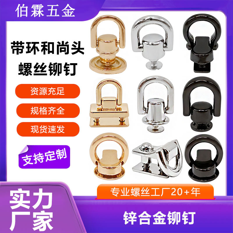 diy phone case zinc alloy band ring monk head screw shoe clothing luggage hardware accessories hanging buckle hanging ring pacifier nail diy phone case zinc alloy band ring monk head screw shoe clothing luggage hardware accessories hanging buckle hanging ring pacifier nail