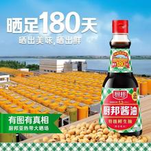 厨邦酱油老抽味极鲜黄豆小瓶家用炒菜红烧煲仔饭酱汁调味品生抽美