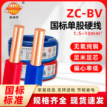 ��h��ZC-BV�����~о�ι�Ӳ��1.5/2.5/4ƽ�����b�������b�̶�늾�