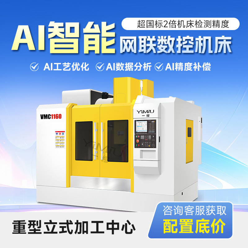 加工中心机床VMC1690重切型立式大小型cnc数控机床铣床电脑锣|undefined
