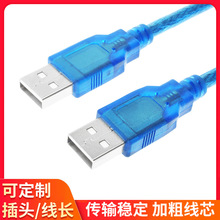 0.3-10米USB公对公数据线 USB对拷线AM-AM磁环编织硬盘线厂家