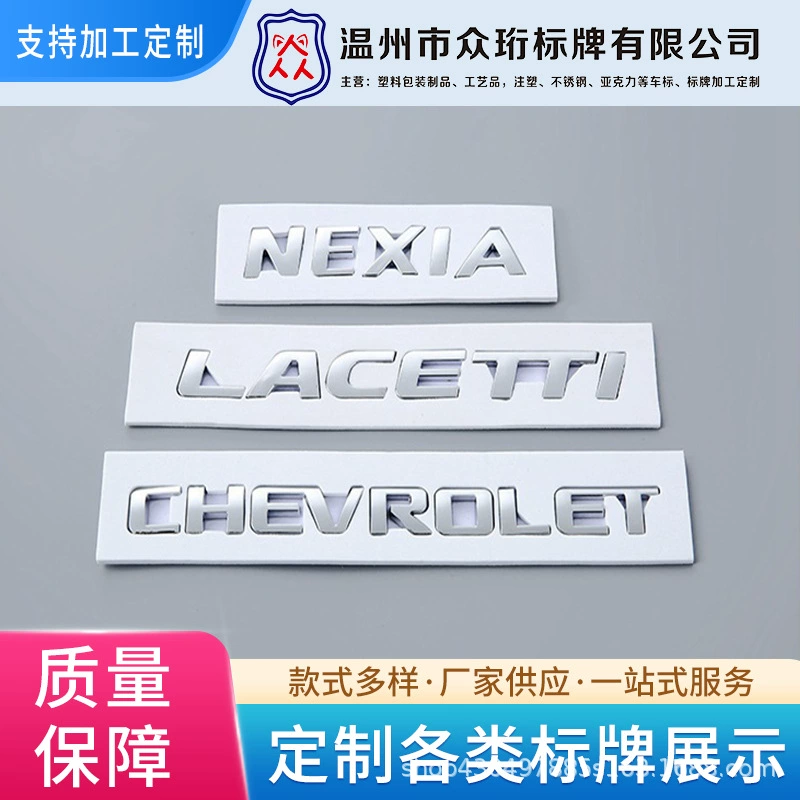 Обработка и персонализация автомобильных знаков с китайским и английским логотипом, позиционирующая губка, российские трансграничные поставки