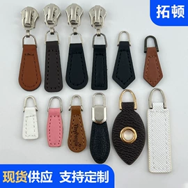 拉链头;拉链;钮扣