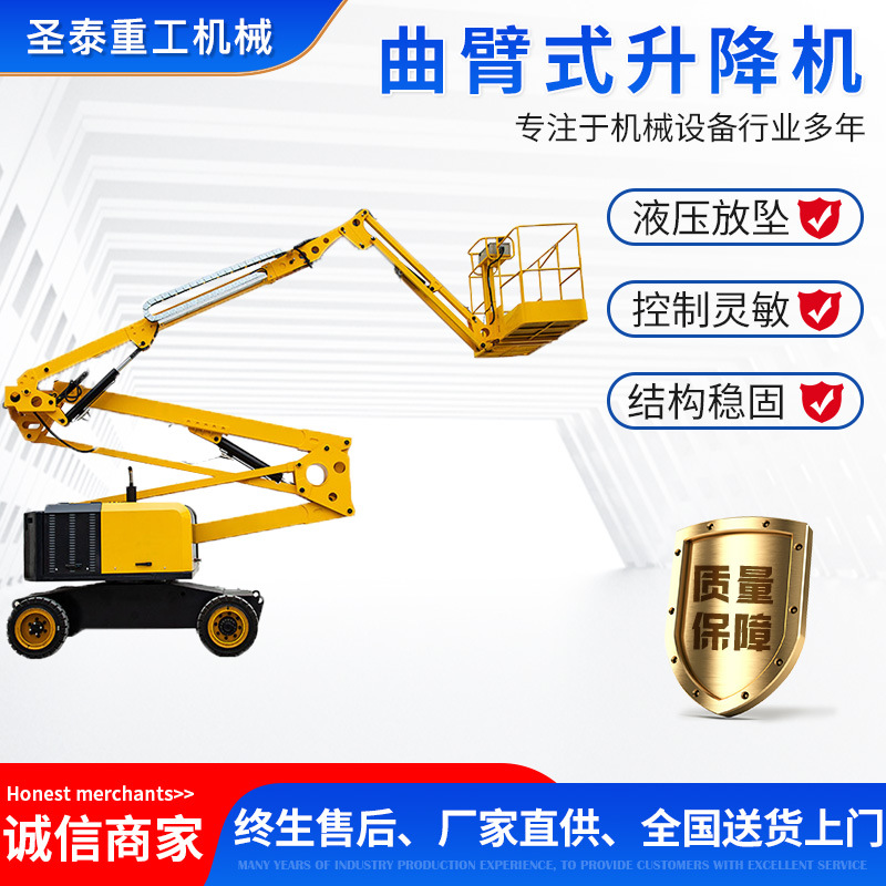 全自行曲臂式升降机电动液压升降台360度旋转曲臂高空作业车