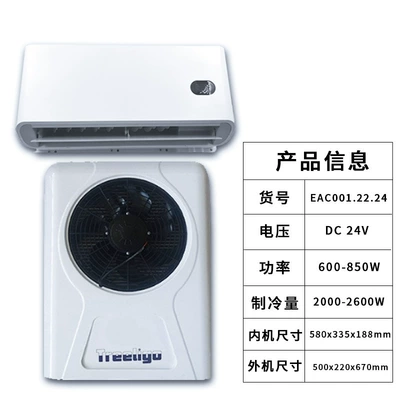 independent refrigeration automobile engineering vehicle – Automotive air conditioning - 24veac0012224