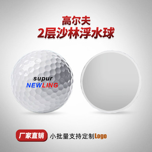 Factory Direct Sales Golf 2-Layer Sarin Floating Ball Customized Logo 5 Colors 1 Place Printed Text Pattern