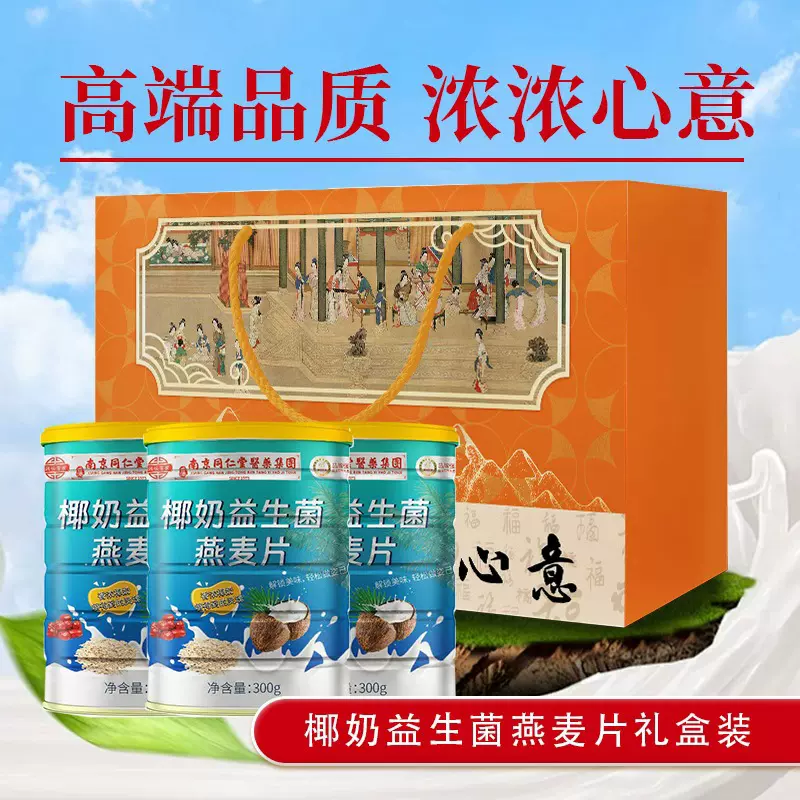 中老年驼奶粉批发礼盒高钙牦牛奶粉送礼燕麦片代餐营养驼奶蛋白粉
