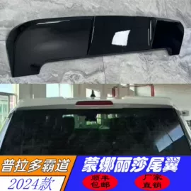 其他汽车改装;大包围;定风翼