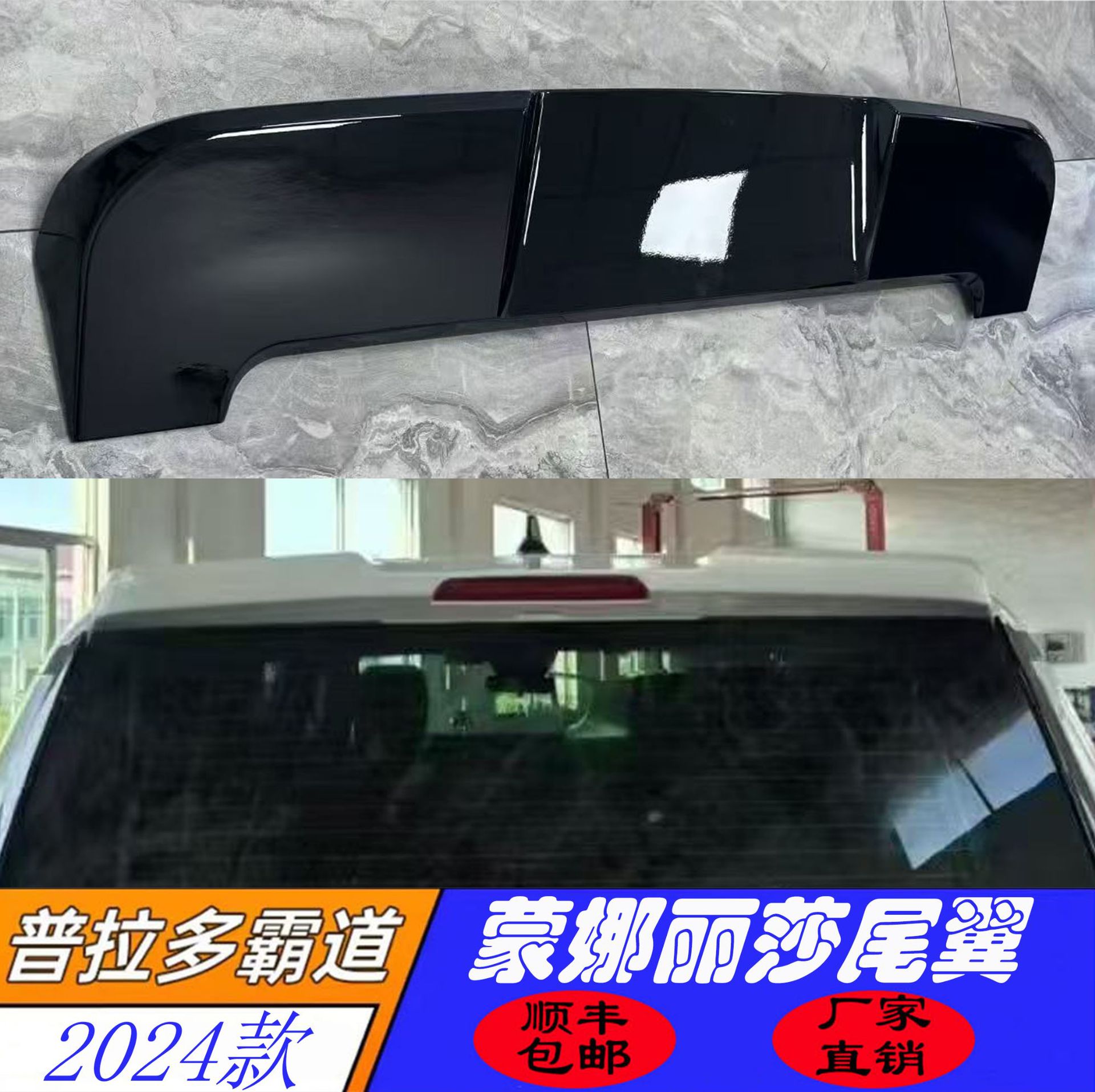 Suitable for 24 Prado Tail Fins, Lc250 Special Tail Fins, Mona Lisa Modification Parts