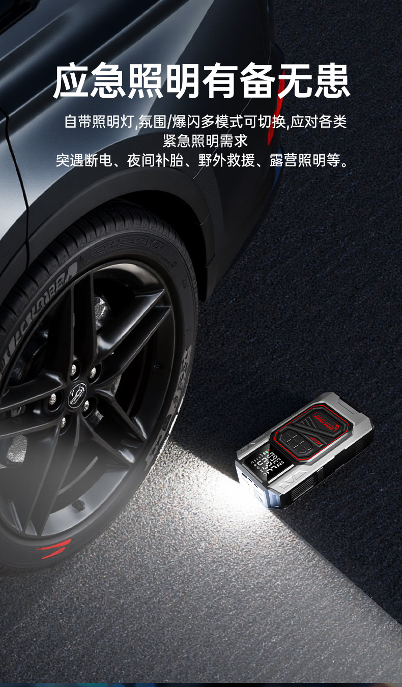 Car Air Pump Emergency Starting Power Supply All-In-One Car Electric Air Pump Tire Pressure Measurement Tire Wireless Model