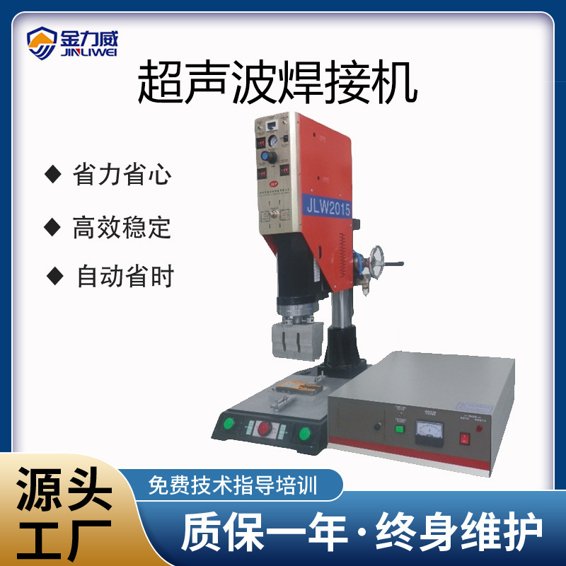 Ultrasonic plastic welding machine breathing valve welding machine welding machine shoulder strap ribbon pneumatic plastic welding machine 20k standard