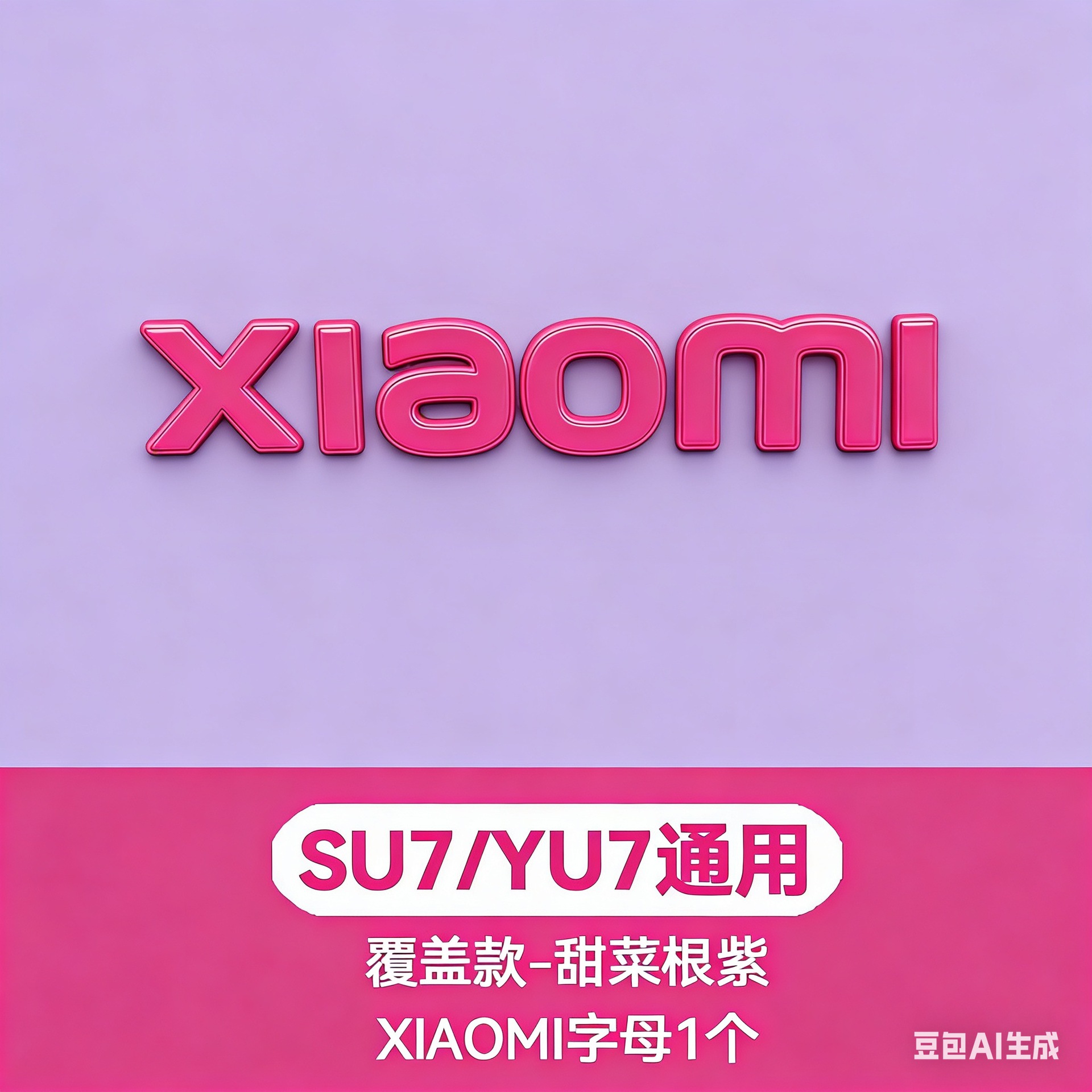 Suitable for Xiaomi New Energy YU7 SU7, random color modified car emblems, compatible with all series, designated in rose red