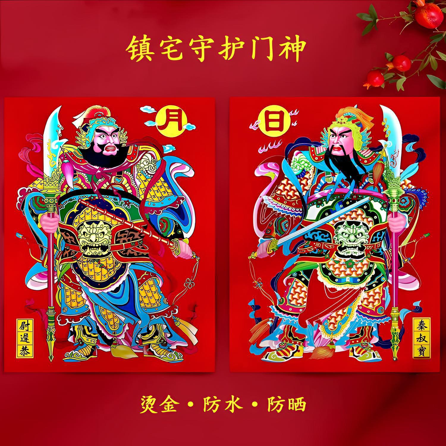 2026马年烫金门神门贴年画大门门神神像秦叔宝尉迟恭门画入户门-阿里巴巴