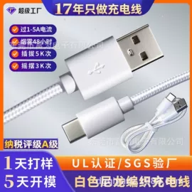 电源线;数码电源线;连接器