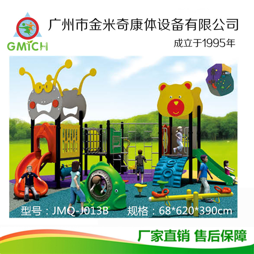 PE�������ϻ����׶�԰С�����������豸��ͯ���������๦�ܻ���