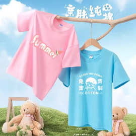 小学生班服定制t恤夏儿童晚会运动会幼儿园活动服装印logo文化衫