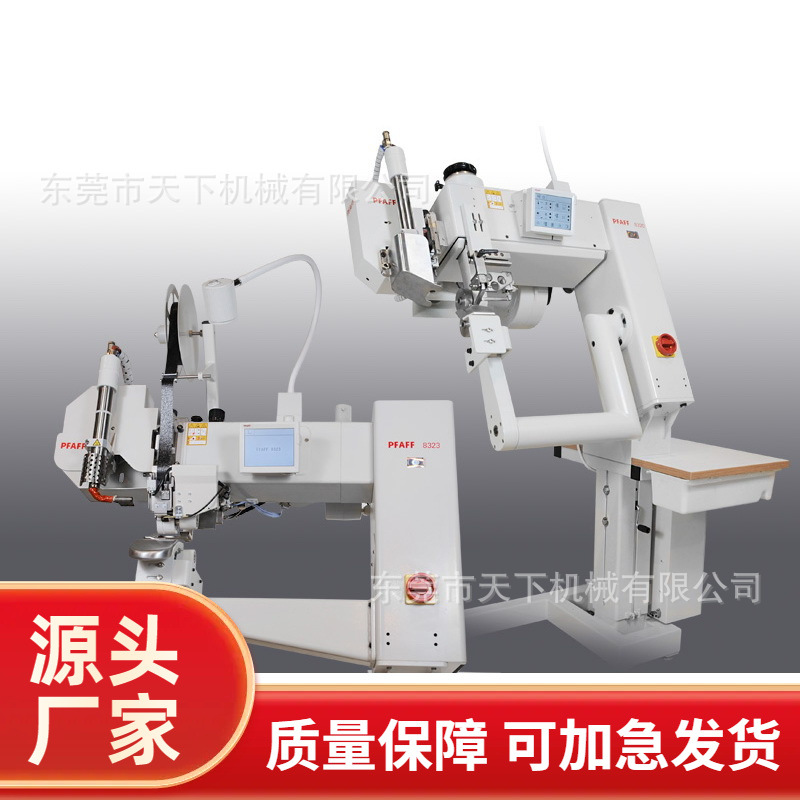 百福热风焊接机｜PFAFF 8320/8323-