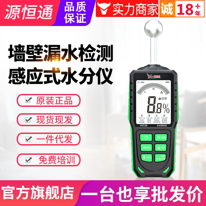 Source Hengtong сферический индукционный датчик влажности YHT29 мебель бетонная плитка стены датчик утечки воды измеритель влажности