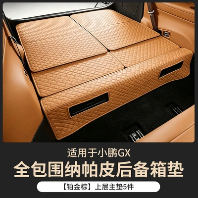 Trunk Mat | mat, upgraded protective interior - flip-top-mattressplatinum-brown-xiaopeng-gx-full-coverage-trunk-mat