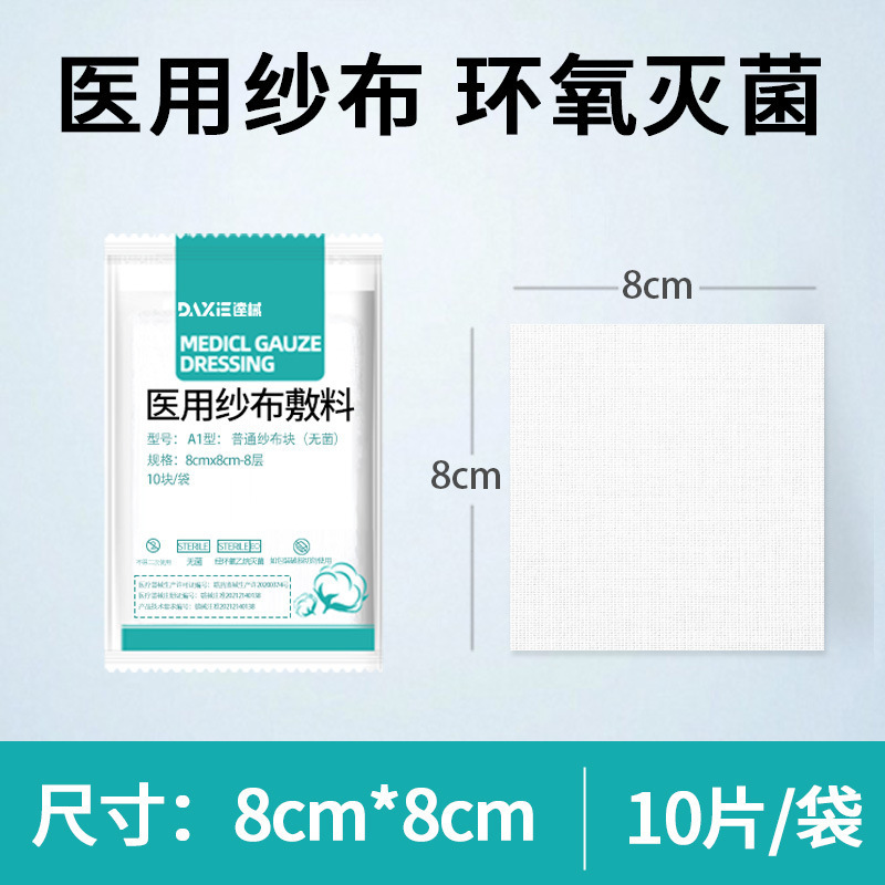 滅菌ガーゼパッド医療用使い捨て滅菌創傷消毒包帯脱脂綿ガーゼパッド赤ちゃんの口腔洗浄|undefined
