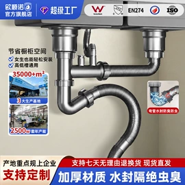 下水;三角阀;收纳架