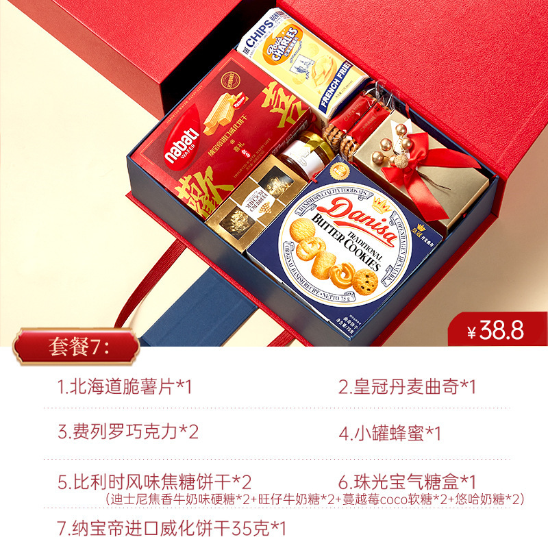 喬迁の喜完成品のお土産に梁引っ越して礼箱に引っ越して新居に引っ越します。|undefined