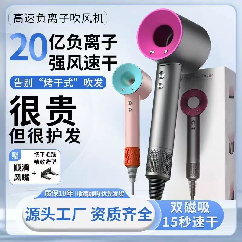 Hair Dryer Huaqiang North A Sending High-speed Hair Dryer Hair Salon Household High-power Negative Ion Leadless Hollow