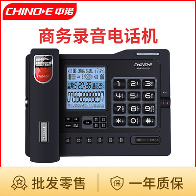 批发中诺G025录音电话机 自动录音电话机 办公家用固定录音电话|ru