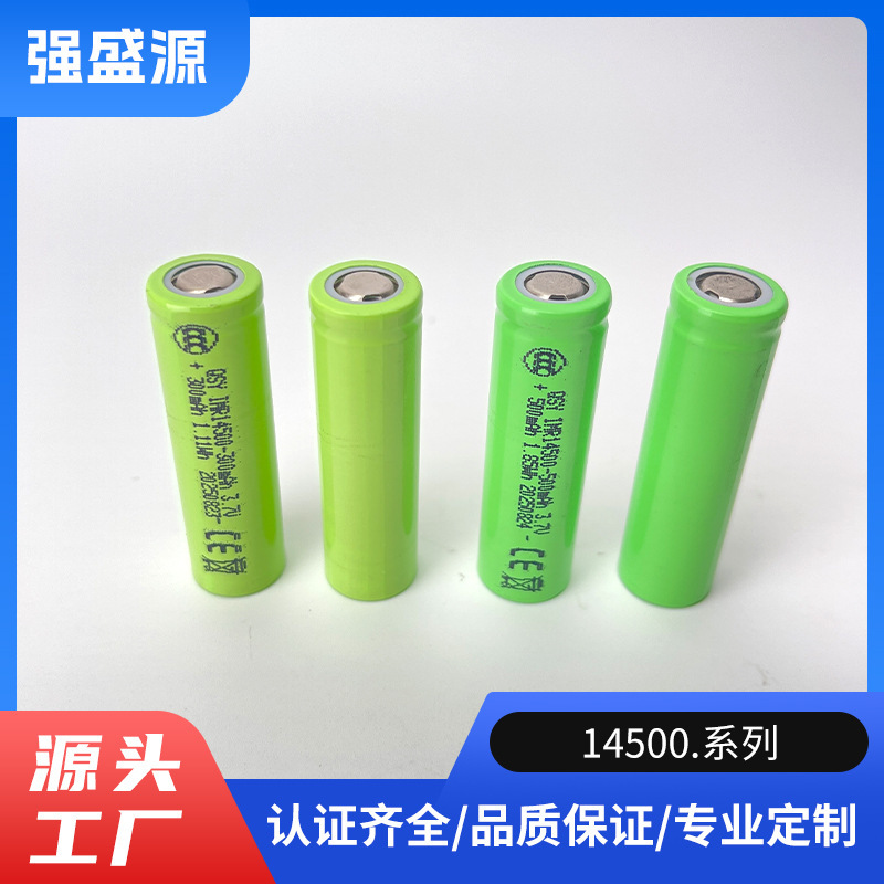 14500锂电池300mAh-800mAh无线鼠标 电动牙刷大容量5号可充锂电池|undefined