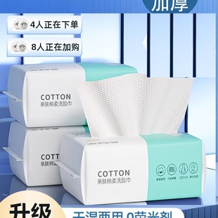 Pure Cotton Face Wash Towel Thickeneded Pearl Pattern Cleansing Towel Cotton Soft Towel Disposable Removable Women's Makeup Remover Beauty Towel