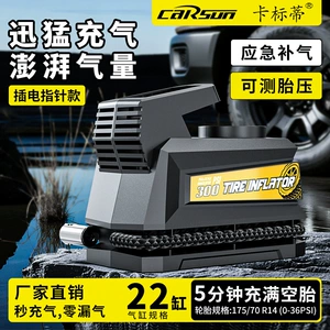 Car Air Pump, Car Portable Car Air Pump, Household Multi-Function Air Pump, Mini and Convenient