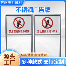户外不锈钢宣传栏公示栏施工牌广告牌河道牌警示牌导示牌展架