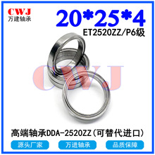 �������NMBƷ��ET2520ZZ 20*25*4 �Ǳ����DDA-2520ZZ�������